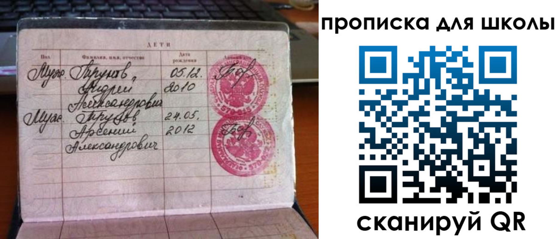 временная регистрация законно в Мурманске