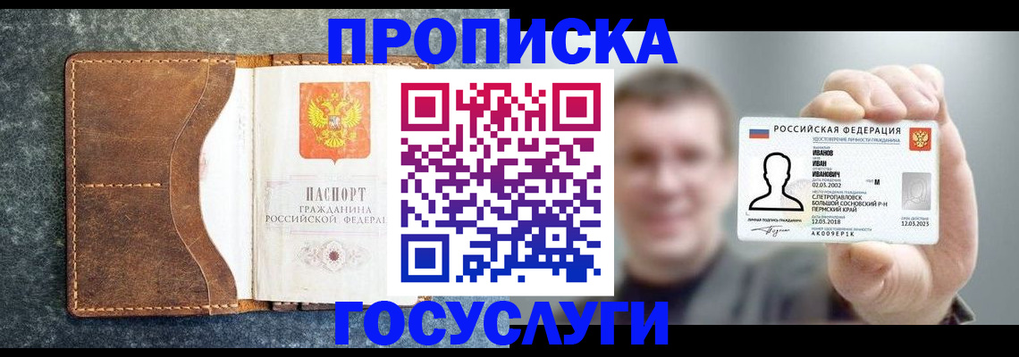 регистрация для школы в Мурманске