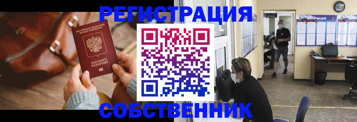 временная регистрация госуслуги в Мурманске