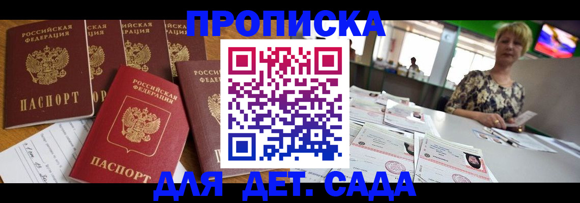 миграционный учет в Мурманске