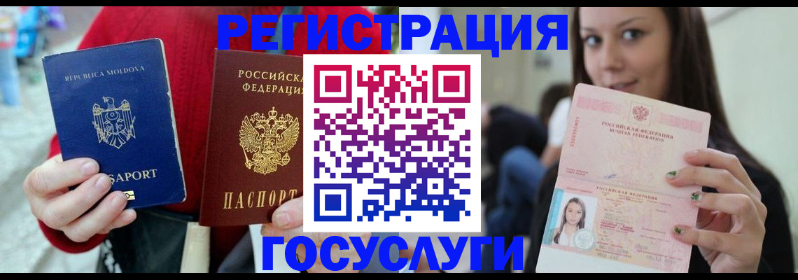 прописка для школы в Мурманске