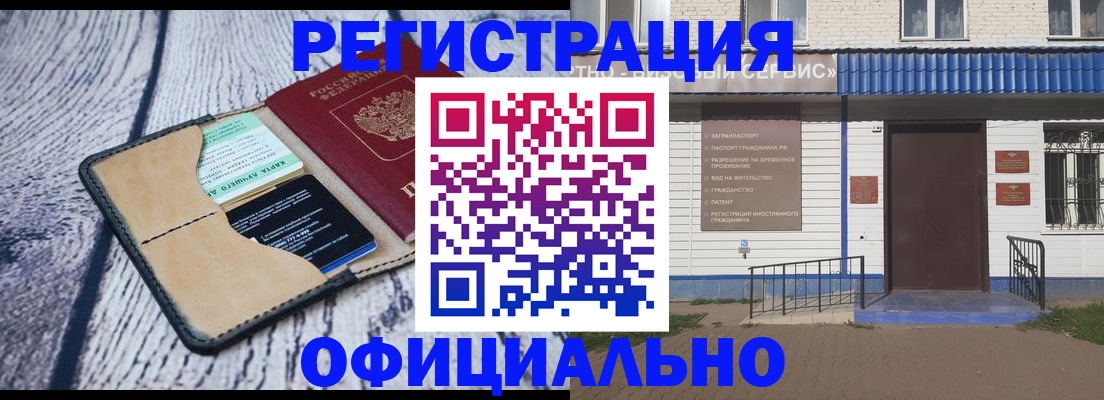 временная регистрация адрес в Мурманске