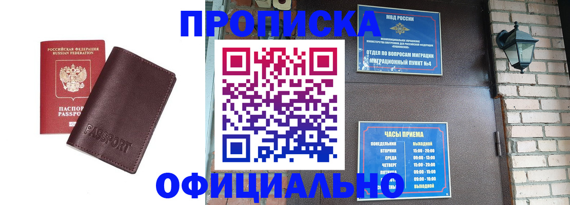 миграционный учет в Мурманске