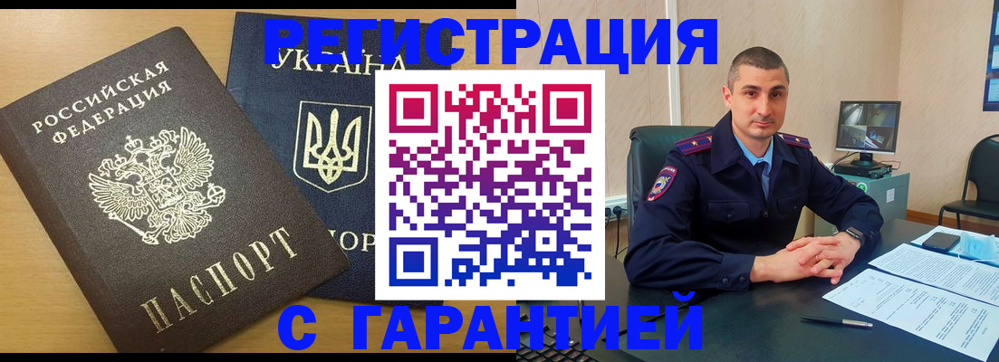 регистрация для школы в Мурманске