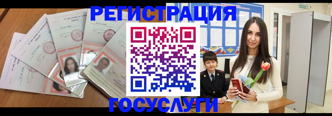 прописка для школы в Мурманске